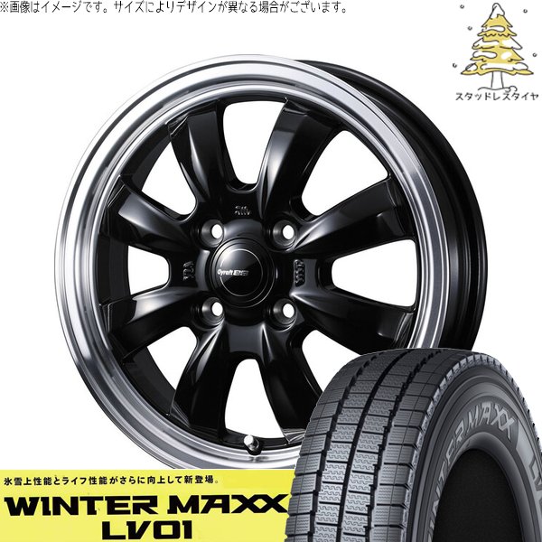ハイゼットジャンボ 145R12 スタッドレス | ウィンターマックス LV01 \u0026 グラフト 8S 12インチ 4穴100