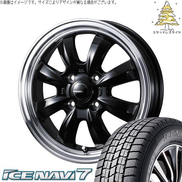 アイスナビ 7 クロスビー アクア 175/65R15 スタッドレス | アイスナビ 