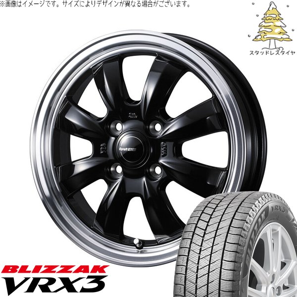 軽自動車専用 カスタムサイズ 165/55R15 スタッドレス | ブリザック VRX3 \u0026 グラフト 8S 15インチ 4穴100