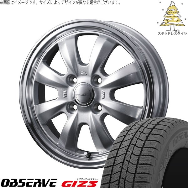 NBOX スペーシア タント デリカミニ 155/65R14 スタッドレス | オブザーブ GIZ3 \u0026 グラフト 8S 14インチ 4穴100