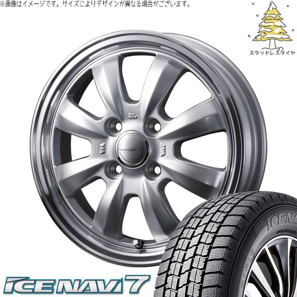 アイスナビ 7 - 軽自動車専用 カスタム大きさ 165/55R15 スタッドレス | アイスナビ7 \u0026 グラフト 8S 15in 4穴100