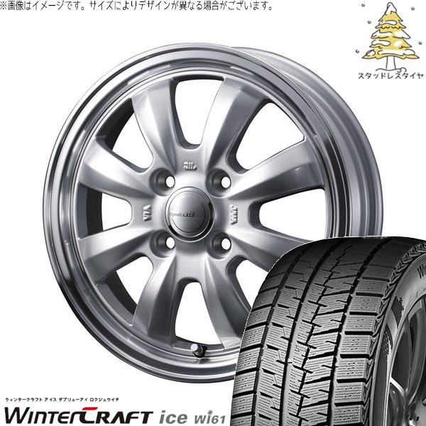 ウィンタークラフト - モコ ゼスト 調色板 ミラ 165/55R14 スタッドレス | 内燃機関 Wi61 \u0026 グラフト 8S 14in 4穴100 冬タイヤ、ホイールセット-タイヤ、ホイール-自動車