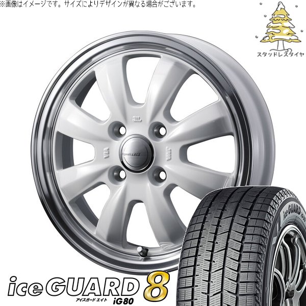 クロスビー アクア 175/65R15 スタッドレス | アイスガードエイト IG80 \u0026 グラフト 8S 15インチ 4穴100