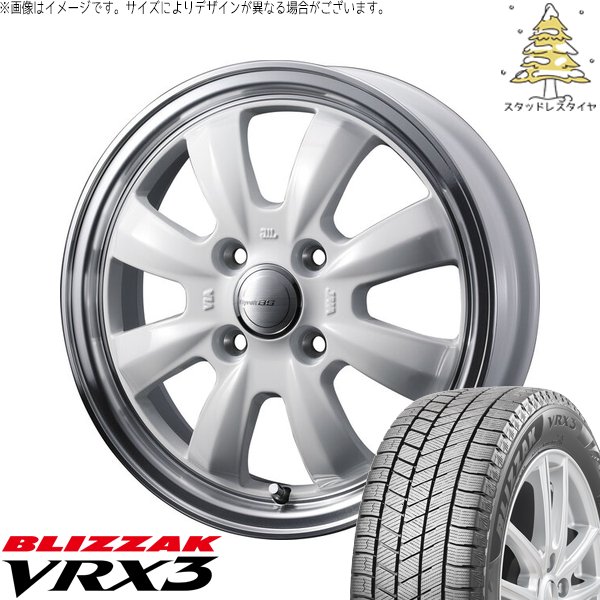 軽自動車専用 カスタムサイズ 165/55R15 スタッドレス | ブリザック VRX3 \u0026 グラフト 8S 15インチ 4穴100