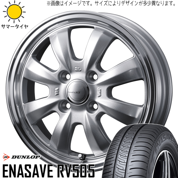 サクラ スペーシア NWGN 155/65R14 ホイールセット | ダンロップ エナセーブ RV505 & グラフト8S 14インチ 4穴100