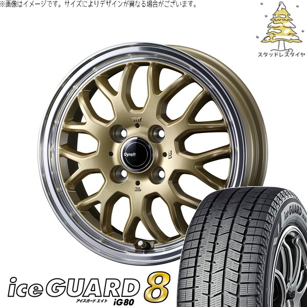 ハスラー デリカミニ ソリオ 165/65R14 スタッドレス | アイスガードエイト IG80 \u0026 グラフト 9M 14インチ 4穴100