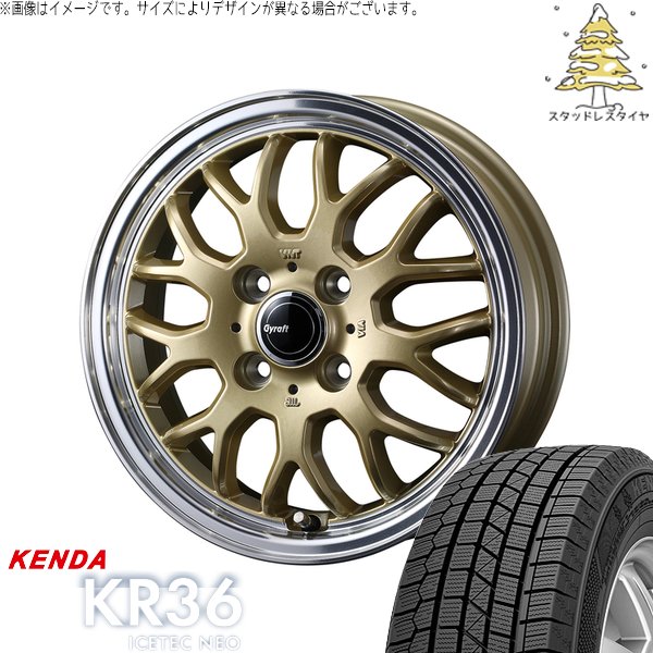 軽自動車専用 カスタムサイズ 165/55R15 スタッドレス | アイステックネオ KR36 \u0026 グラフト 9M 15インチ 4穴100