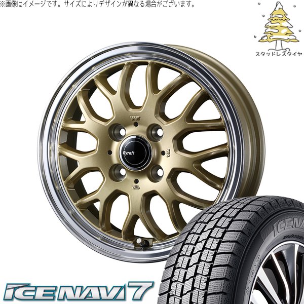 アイスナビ 7 - タフト 昇降機繰り上げる 175/65R15 スタッドレス | アイスナビ7 \u0026 グラフト 9M 15in 4穴100 自動車-車、バイク、自転車