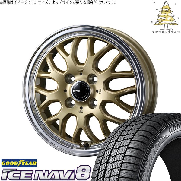 アイスナビ 軽自動車専用 カスタムサイズ 165/55R15 スタッドレス 