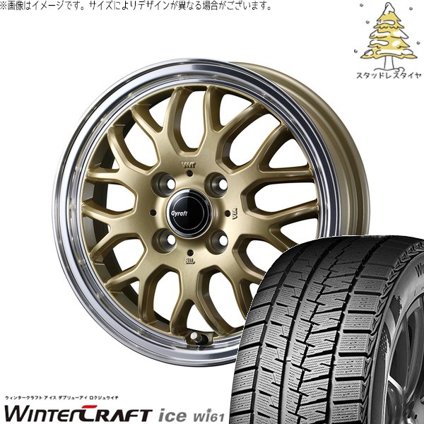 ノートオーラ 195/65R15 スタッドレス | ウィンタークラフト アイス Wi61 \u0026 グラフト 9M 15インチ 4穴100