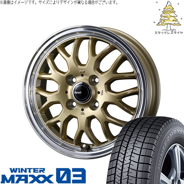 WINTER MAXX 03 タフト リフトアップ 175/65R15 スタッドレス