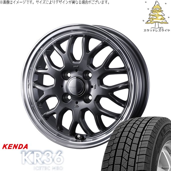軽自動車専用 カスタムサイズ 165/55R15 スタッドレス | アイステックネオ KR36 \u0026 グラフト 9M 15インチ 4穴100