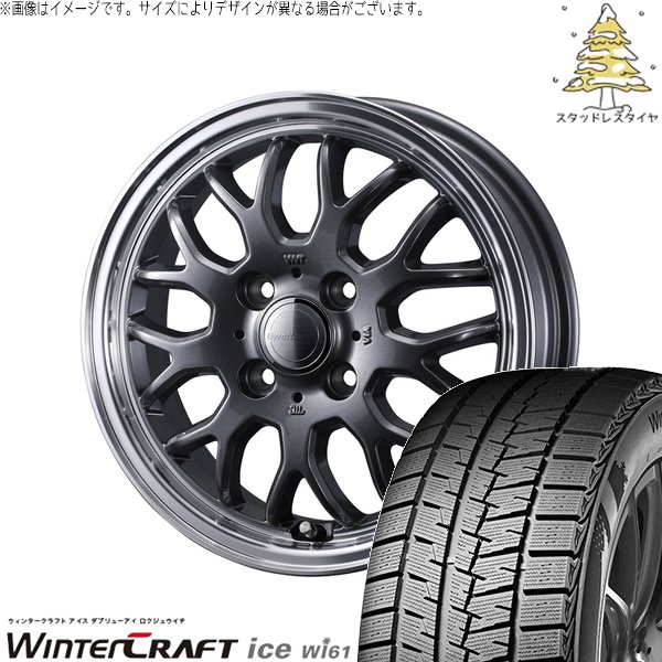 ソリオ MA26 MA36 デリカ 165/70R14 スタッドレス | ウィンタークラフト アイス Wi61 \u0026 グラフト 9M 14インチ 4穴100