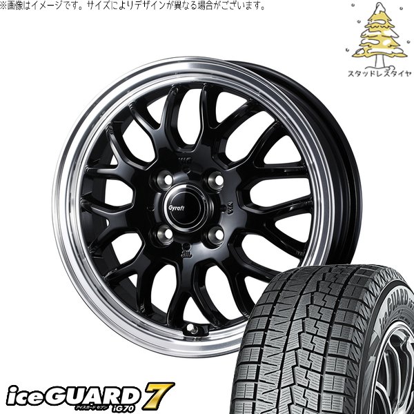 アイスガード 7 - ソリオ MA26 MA36 デリカ 165/70R14 スタッドレス | アイスガードセブン IG70 \u0026 グラフト 9M 14in 4穴100 自動車-タイヤ、ホイール-車、バイク、自転車