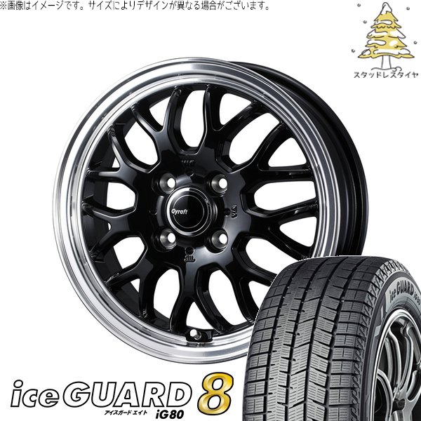 ハスラー デリカミニ ソリオ 165/65R14 スタッドレス | アイスガードエイト IG80 \u0026 グラフト 9M 14インチ 4穴100