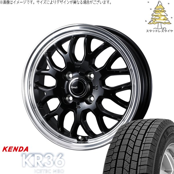 軽自動車専用 カスタムサイズ 165/55R15 スタッドレス | アイステックネオ KR36 \u0026 グラフト 9M 15インチ 4穴100