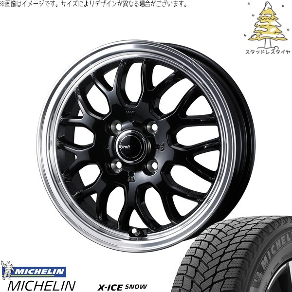 タフト リフトアップ 175/65R15 スタッドレス | エックスアイス スノー \u0026 グラフト 9M 15インチ 4穴100