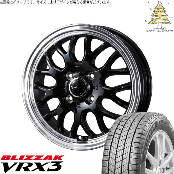 軽自動車専用 カスタムサイズ 165/55R15 スタッドレス | ブリザック VRX3 \u0026 グラフト 9M 15インチ 4穴100