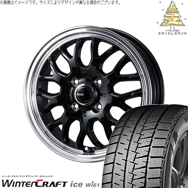 ソリオ MA26 MA36 デリカ 165/70R14 スタッドレス | ウィンタークラフト アイス Wi61 \u0026 グラフト 9M 14インチ 4穴100
