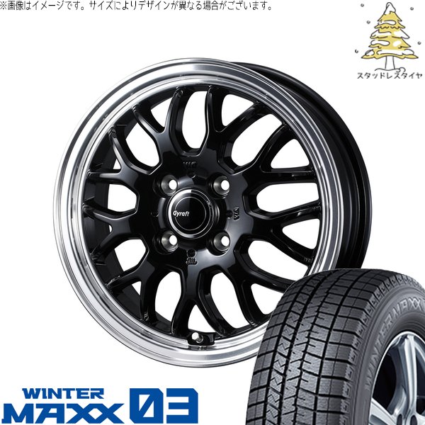 モコ ゼスト パレット ミラ 165/50R15 スタッドレス | ウィンターマックス03 \u0026 グラフト 9M 15インチ 4穴100