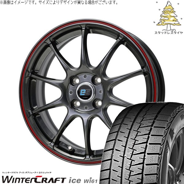 タフト リフトアップ 175/65R15 スタッドレス | ウィンタークラフト Wi61 \u0026 Gスピード ES01 エコスタイル 15インチ 4穴100