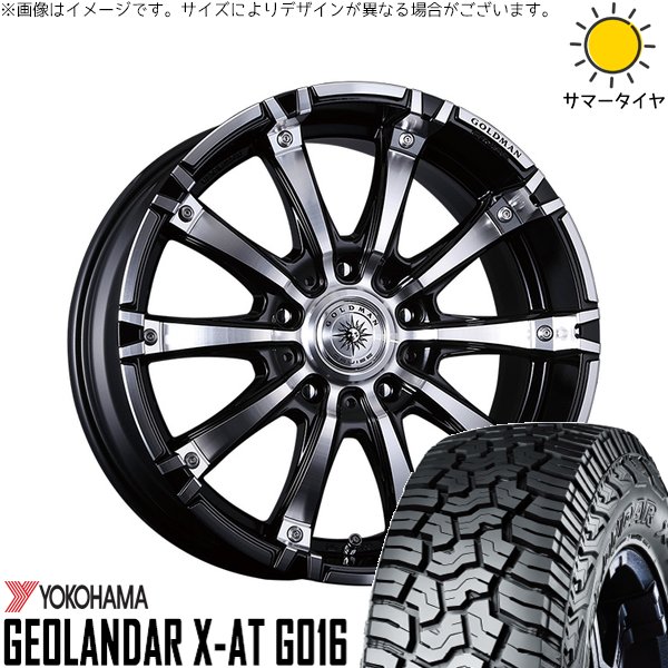 ハイラックスサーフ 275/55R20 ホイールセット | ジオランダー X-AT G016 \u0026 ゴールドマン ギガンツ 20インチ 6穴139.7