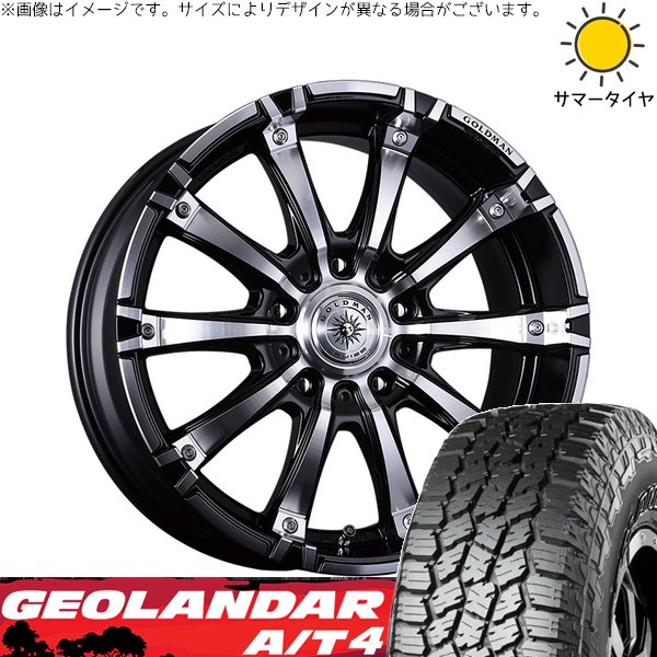 ハイラックスサーフ 275/55R20 ホイールセット | ジオランダー A/T4 G018 \u0026 ゴールドマン ギガンツ 20インチ 6穴139.7