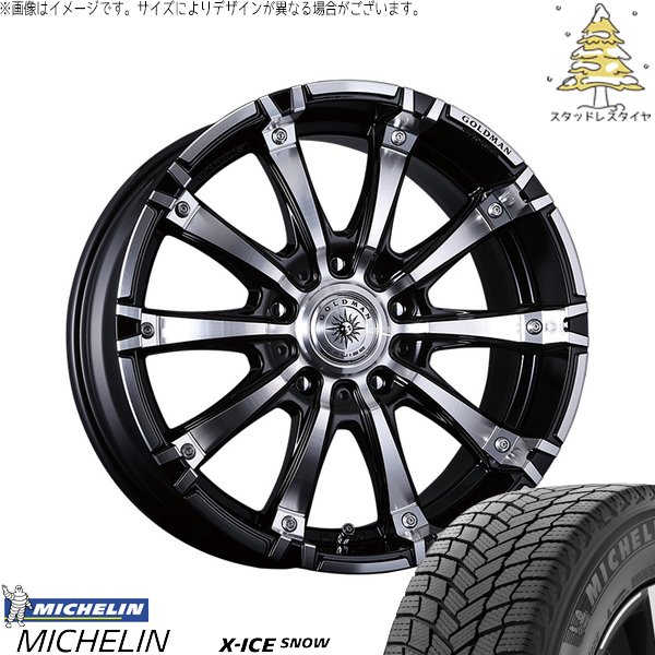 X-ICE ハイラックスサーフ 275/55R20 スタッドレス | エックスアイス 