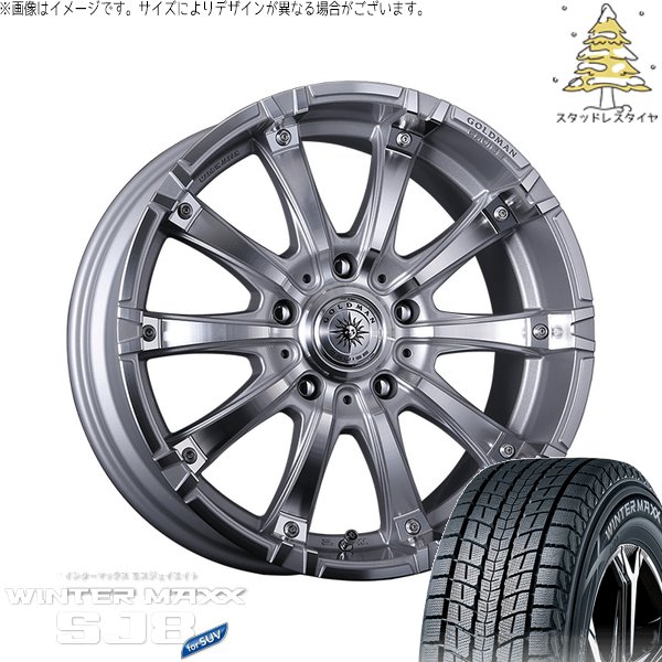 ランクル200 285/50R20 スタッドレス | ウィンターマックス SJ8+ \u0026 ゴールドマン ギガンツ 20インチ 5穴150