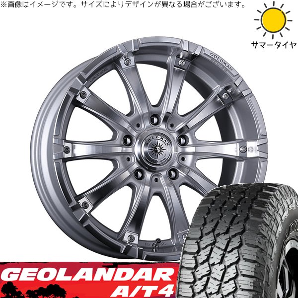 ハイラックスサーフ 275/55R20 ホイールセット | ジオランダー A/T4 G018 \u0026 ゴールドマン ギガンテス 20インチ 6穴139.7