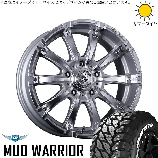 MONSTA TYRES ハイラックスサーフ 275/55R20 ホイールセット | マッド 