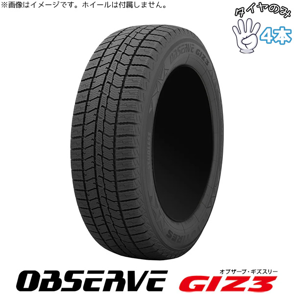 OBSERVE 60プリウス 195/50R19 19インチ スタッドレスタイヤ