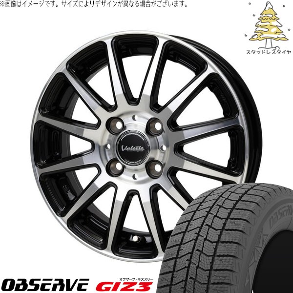 タンク ルーミー トール 175/55R15 スタッドレス | オブザーブ ギズ3 \u0026 ヴァレット グリッター 15インチ 4穴100