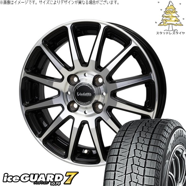 NBOX スペーシア タント デリカミニ 155/65R14 スタッドレス | アイスガード7 \u0026 ヴァレット グリッター 14インチ 4穴100