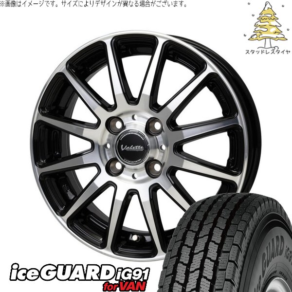 アイスガード iG91 プロボックス 155/80R14 スタッドレス | アイス 
