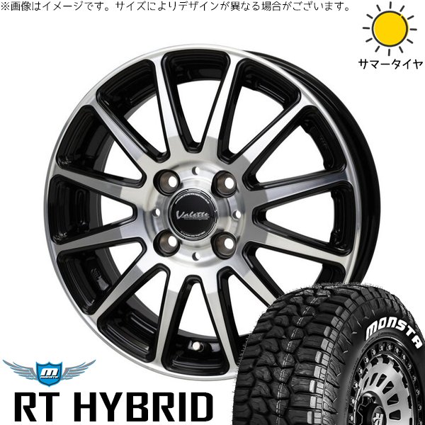 MONSTA TYRES NBOX デリカミニ 155/65R14 ホイールセット | モンスタ