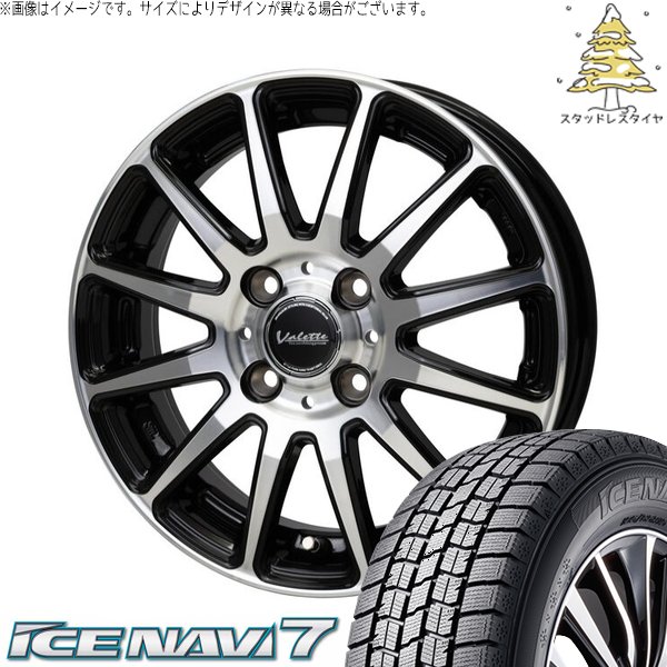 アイスナビ 7 タフト ハスラー ソリオ 165/65R15 スタッドレス 