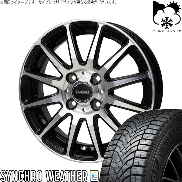 クロスビー アクア 175/65R15 オールシーズン | シンクロウェザー \u0026 ヴァレット グリッター 15インチ 4穴100