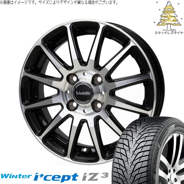 Winter icept - ヤリス カローラフィールダー 185/60R15 スタッドレス | ウィンターアイセプト IZ3 W636 \u0026 ヴァレット グリッター 15in 4穴100