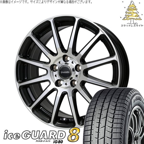 アイスガード50+  225/55/17 17インチ7J+48 iceGUARD 送料無料 スタッドレスタイヤホイールセット 225/55R17 97Q