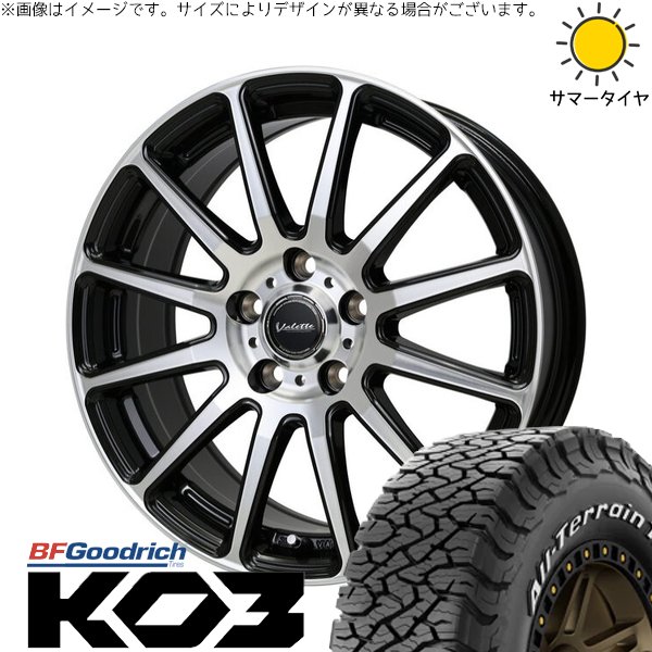 ハリアー アウトランダー 225/65R17 ホイールセット | オールテレーン T/A Ko3 \u0026 ヴァレット グリッター 17インチ 5穴114.3