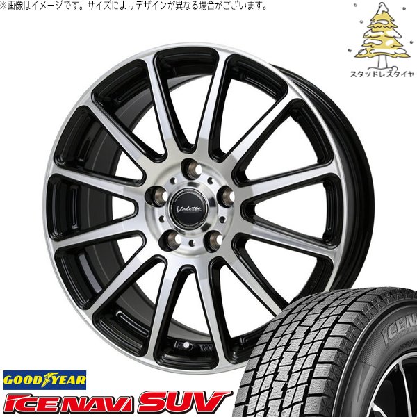 RAV4 50系 CX5 CX8 235/65R17 スタッドレス | アイスナビ SUV \u0026 ヴァレット グリッター 17インチ 5穴114.3