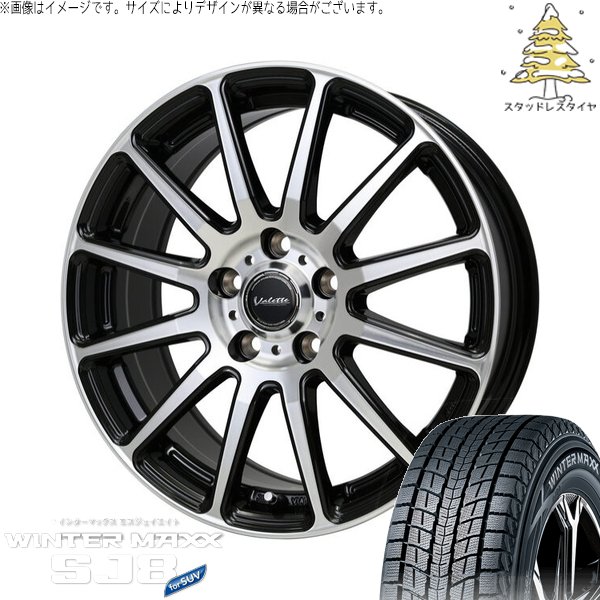 カローラクロス 215/60R17 スタッドレス | ウィンターマックス SJ8+ \u0026 ヴァレット グリッター 17インチ 5穴114.3