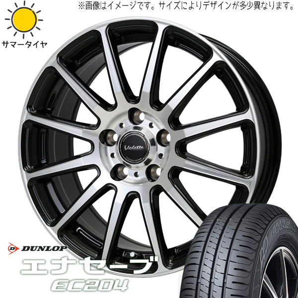 スカイライン アテンザ 225/55R17 D/L EC204 ヴァレット グリッター 17インチ 7.0J +48 5H114.3P サマータイヤ ホイール 4本SET :glitter 177047 ec204 22555:TireShop All Terrain