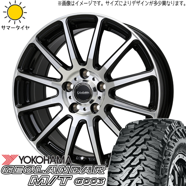 RAV4 265/65R17 ヨコハマタイヤ ジオランダー M/T G003 ヴァレット グリッター 17インチ 7.0J +40 5H114.3P サマータイヤ ホイール 4本SET :glitter 177035 g003 26565:TireShop All Terrain