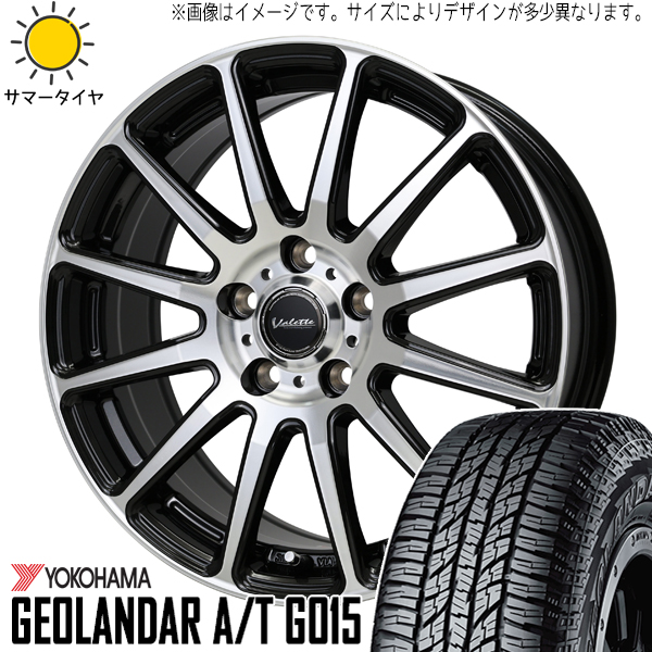 RAV4 235/65R17 ヨコハマタイヤ ジオランダー A/T G015 ヴァレット グリッター 17インチ 7.0J +40 5H114.3P サマータイヤ ホイール 4本SET :glitter 177040 g015 23565:TireShop All Terrain