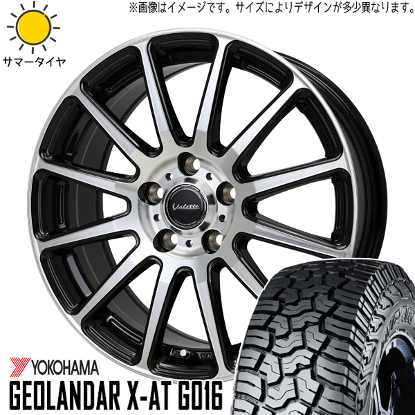 RAV4 265/65R17 ホイールセット | ヨコハマ ジオランダー XAT \u0026 グリッター 17インチ 5穴114.3