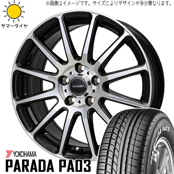 215/60R17 サマータイヤホイールセット カローラクロス etc (YOKOHAMA PARADA PA03 & Valette GLITTER 5穴 114.3)｜tireshop