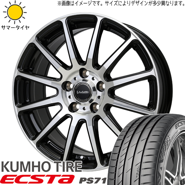 スカイライン アテンザ 225/55R17 クムホ PS71 ヴァレット グリッター 17インチ 7.0J +48 5H114.3P サマータイヤ ホイール 4本SET :glitter 177047 ps71 22555:TireShop All Terrain