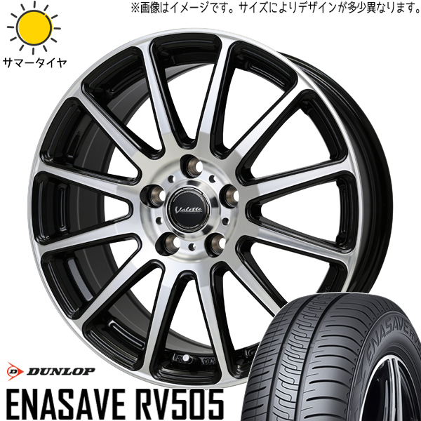 プリウスα 215/50R17 ダンロップ エナセーブ RV505 ヴァレット グリッター 17インチ 7.0J +40 5H114.3P サマータイヤ ホイール 4本SET :glitter 177040 rv505 21550:TireShop All Terrain